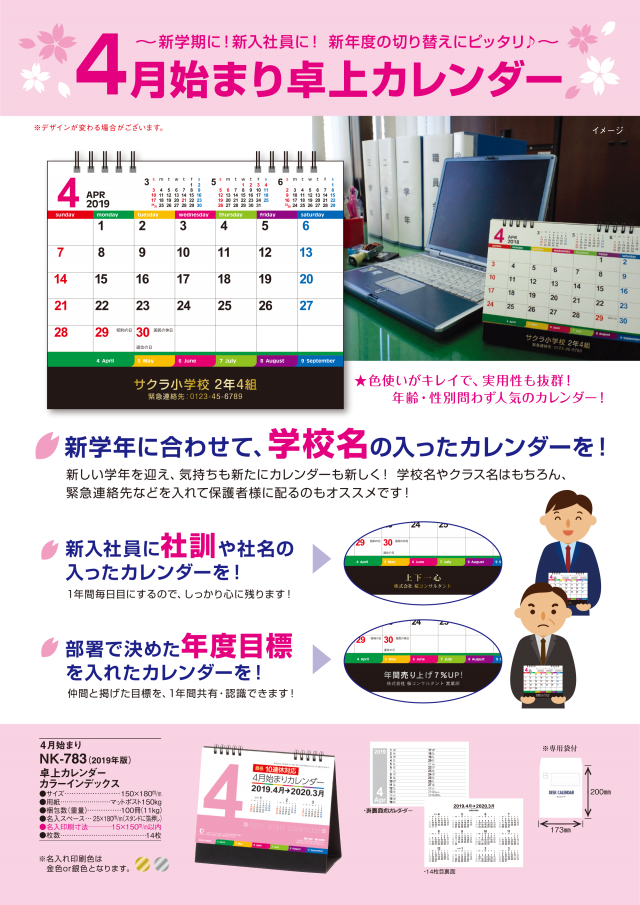 米原商店日記 米原商店日記